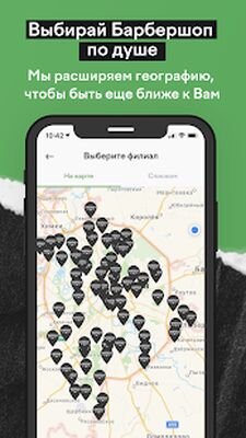 Скачать BORODACH [Premium] RUS apk на Андроид