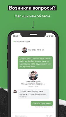 Скачать BORODACH [Premium] RUS apk на Андроид
