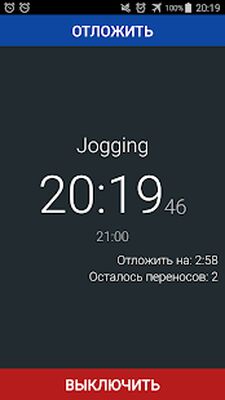 Скачать Будильник - календарь, циклический и таймер [Полная версия] RU apk на Андроид