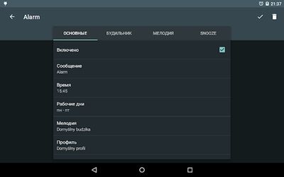 Скачать Будильник - календарь, циклический и таймер [Полная версия] RU apk на Андроид