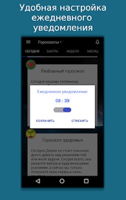 Скачать Астро Гороскоп [Полная версия] RU apk на Андроид