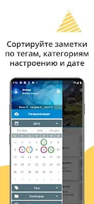 Скачать Eжедневник, личный дневник и заметки - Serenity [Unlocked] RU apk на Андроид