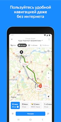 Скачать Яндекс.Карты [Без рекламы] RUS apk на Андроид