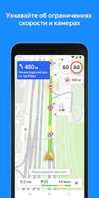 Скачать Яндекс.Карты [Без рекламы] RUS apk на Андроид