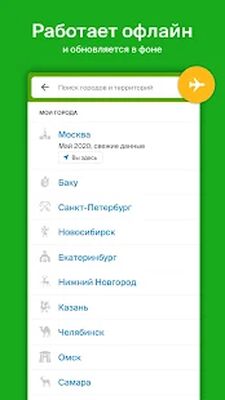 Скачать 2ГИС: карты и навигатор офлайн [Без рекламы] RU apk на Андроид