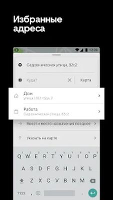 Скачать Uber Russia — заказ такси [Premium] RU apk на Андроид