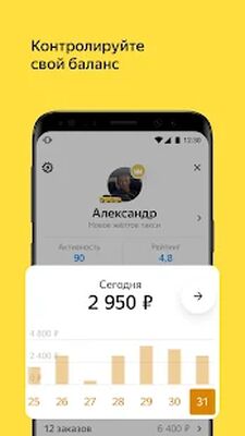 Скачать Яндекс.Про: водители и курьеры [Unlocked] RUS apk на Андроид