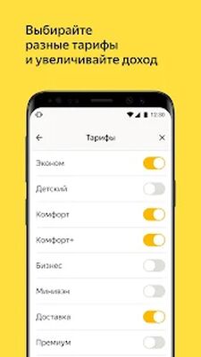 Скачать Яндекс.Про: водители и курьеры [Unlocked] RUS apk на Андроид