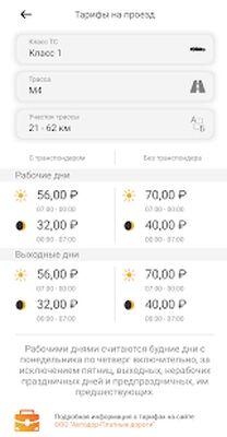 Скачать Avtodor [Полная версия] RU apk на Андроид