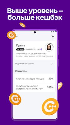 Скачать Ситимобил: Заказ такси [Полная версия] RU apk на Андроид