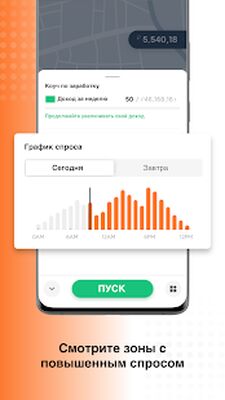 Скачать DiDi Водитель: работай на себя [Premium] RU apk на Андроид