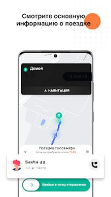 Скачать DiDi Водитель: работай на себя [Premium] RU apk на Андроид