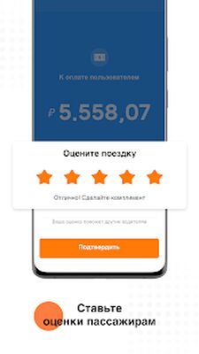 Скачать DiDi Водитель: работай на себя [Premium] RU apk на Андроид