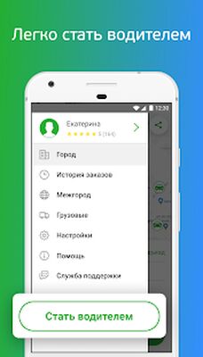 Скачать inDriver - Выгоднее, чем такси [Полная версия] RU apk на Андроид