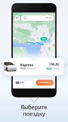 Скачать DiDi — закажите такси [Без рекламы] RUS apk на Андроид