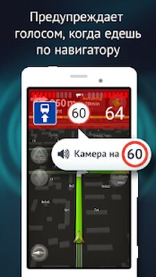 Скачать Рэй.Антирадар (Smart Driver): радар-детектор камер [Полная версия] RU apk на Андроид