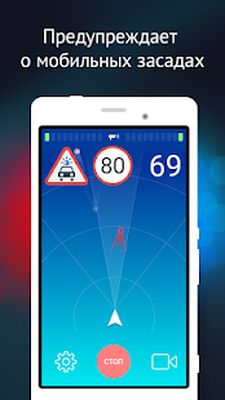 Скачать Рэй.Антирадар (Smart Driver): радар-детектор камер [Полная версия] RU apk на Андроид