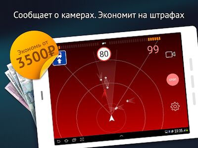 Скачать Рэй.Антирадар (Smart Driver): радар-детектор камер [Полная версия] RU apk на Андроид