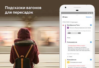 Скачать Метро Европы — Вена, Лиссабон, Милан, Рим и другие [Полная версия] RU apk на Андроид