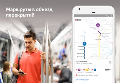 Скачать Метро Европы — Вена, Лиссабон, Милан, Рим и другие [Полная версия] RU apk на Андроид