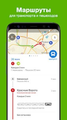 Скачать 2ГИС beta [Unlocked] RU apk на Андроид