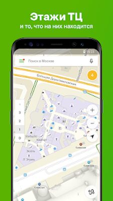 Скачать 2ГИС beta [Unlocked] RU apk на Андроид
