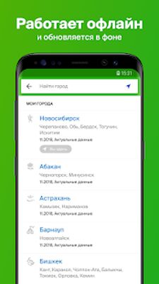 Скачать 2ГИС beta [Unlocked] RU apk на Андроид