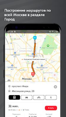 Скачать Метро Москвы  [Unlocked] RU apk на Андроид
