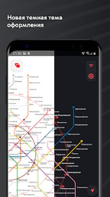 Скачать Метро Москвы  [Unlocked] RU apk на Андроид