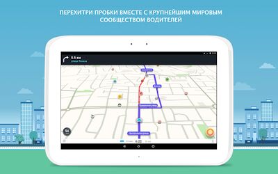 Скачать Waze - социальный навигатор [Полная версия] RUS apk на Андроид