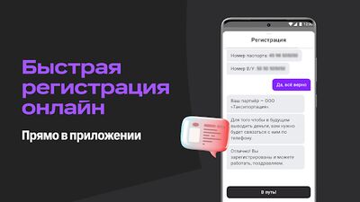 Скачать Ситистарт (Ситимобил для водителей) [Без рекламы] RUS apk на Андроид