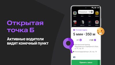 Скачать Ситистарт (Ситимобил для водителей) [Без рекламы] RUS apk на Андроид