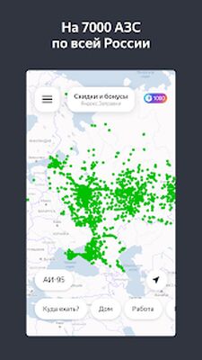 Скачать Яндекс.Заправки  [Premium] RU apk на Андроид
