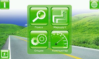 Скачать Навигатор Семь Дорог [Без рекламы] RUS apk на Андроид