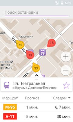 Скачать Умный транспорт [Без рекламы] RUS apk на Андроид