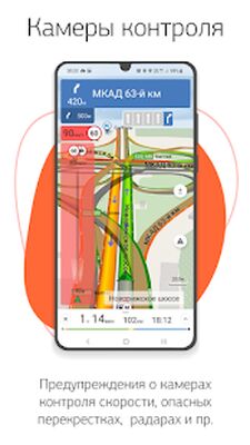 Скачать Навител Навигатор GPS & Карты [Без рекламы] RU apk на Андроид
