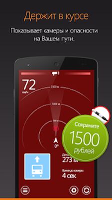 Скачать Антирадар HUD Speed Lite [Unlocked] RUS apk на Андроид