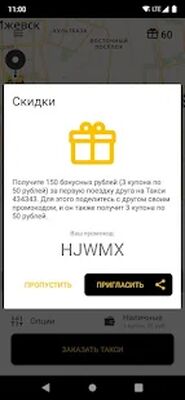 Скачать Такси 434343, Ижевск [Полная версия] RU apk на Андроид