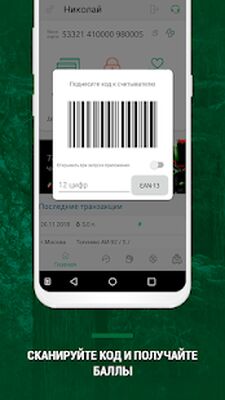 Скачать Татнефть  [Unlocked] RUS apk на Андроид