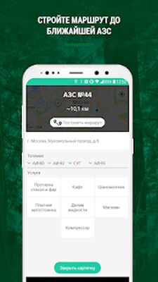Скачать Татнефть  [Unlocked] RUS apk на Андроид