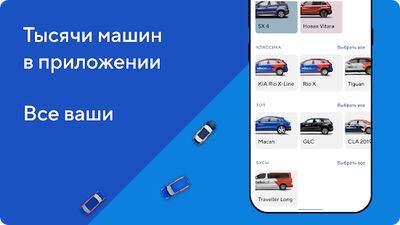 Скачать Каршеринг BelkaCar-аренда авто [Без рекламы] RU apk на Андроид