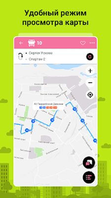 Скачать Bustime: Время Автобуса [Unlocked] RUS apk на Андроид