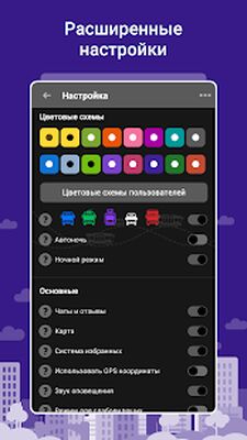 Скачать Bustime: Время Автобуса [Unlocked] RUS apk на Андроид