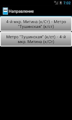Скачать Расписание транспорта Москвы [Premium] RUS apk на Андроид