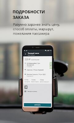 Скачать Taxsee Driver  [Premium] RU apk на Андроид