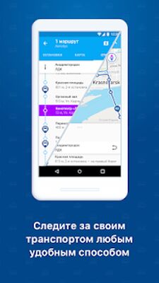 Скачать Hubb: городской транспорт [Unlocked] RU apk на Андроид