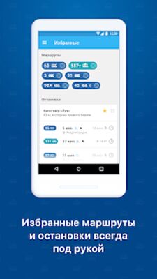Скачать Hubb: городской транспорт [Unlocked] RU apk на Андроид