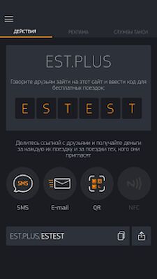 Скачать ЕСТ: Водитель™ [Полная версия] RUS apk на Андроид