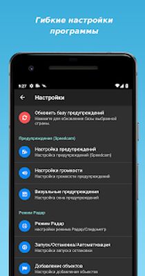 Скачать Антирадар MapcamDroid, Радар детектор [Unlocked] RUS apk на Андроид