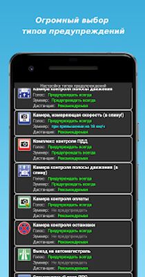Скачать Антирадар MapcamDroid, Радар детектор [Unlocked] RUS apk на Андроид